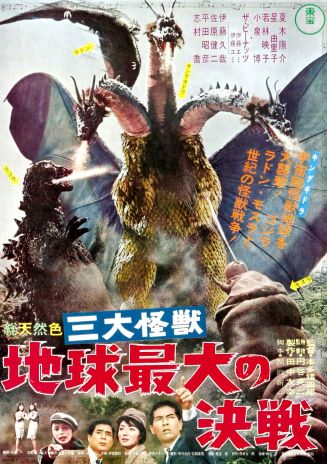 The Japanese poster for Ghidorah, the Three-Headed Monster