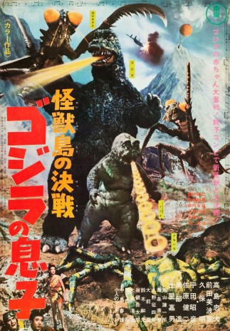 The Japanese poster for Son of Godzilla