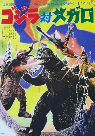 The Japanese poster for Godzilla vs Megalon