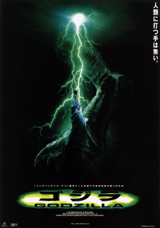 The Japanese poster for GODZILLA