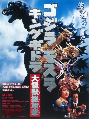 The Japanese poster for GMK: All Monsters Attack