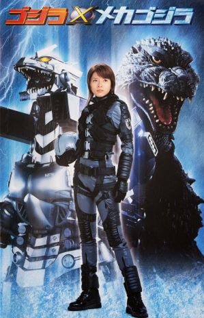 The Japanese poster for Godzilla Against MechaGodzilla