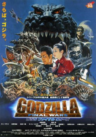 The Japanese poster for Godzilla: Final Wars